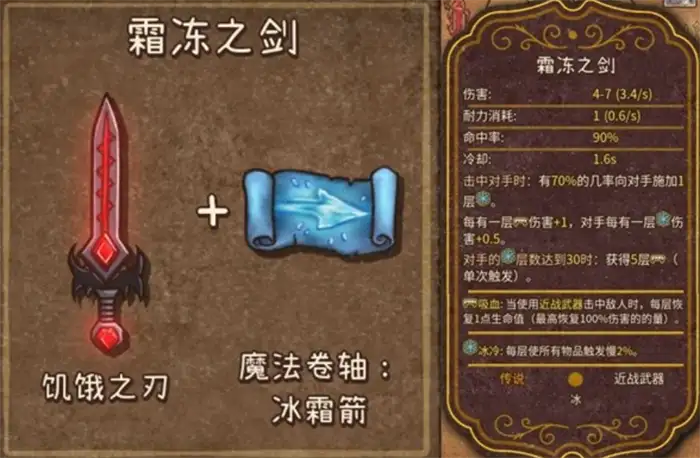 背包乱斗法师流派有哪些 背包乱斗手游法师流派一览