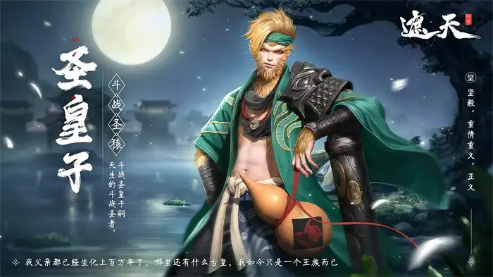 遮天世界角色有哪些 遮天世界角色详解,遮天世界