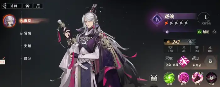 三国志幻想大陆2枭之歌群雄纯毒队怎么样 三幻2枭之歌群雄纯毒队强度分析,三国志幻想大陆2枭之歌