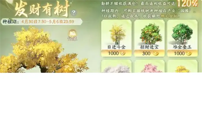 射雕五一活动有哪些 射雕2025年劳动节活动介绍,射雕