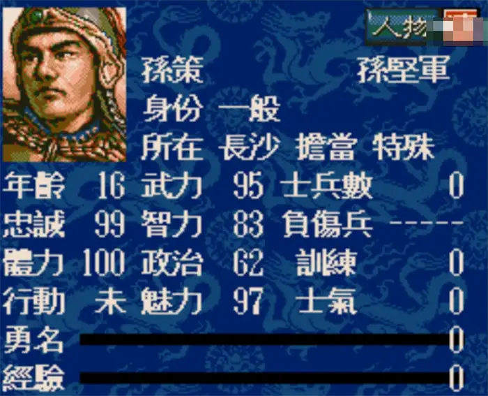 三国志5最强十大武将盘点 三国志5武将TOP10排名​