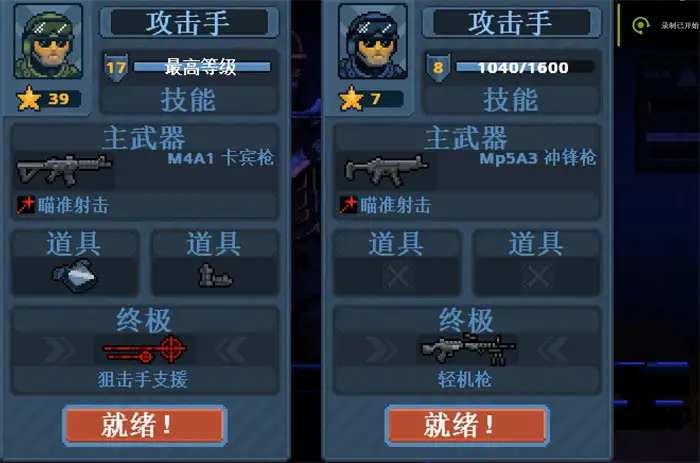 破门而入行动小队最多能有多少人 小队人数详细解析