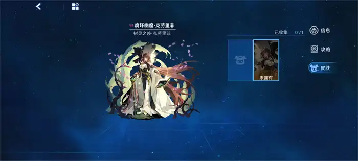 赛尔号腐坏幽魔克劳里菲解析 巅峰之战强度如何值得入手吗