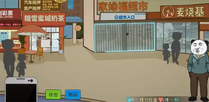 中国式网游优秀的材料怎么获取 中国式网游优秀的材料获取攻略
