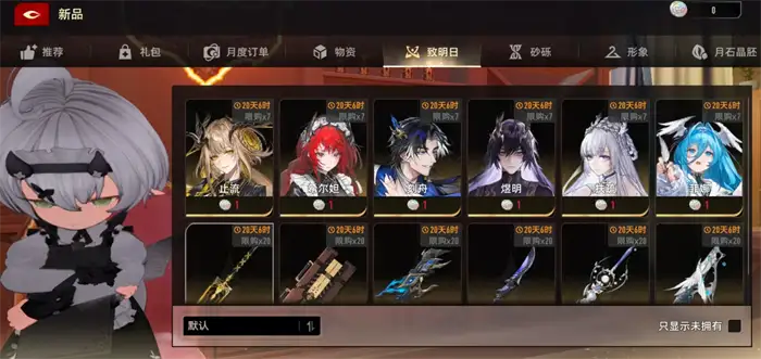 二重螺旋全魔灵一览 二重螺旋魔灵详细介绍,二重螺旋