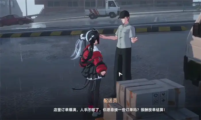 异环今日委托任务怎么完成 异环今日委托达成攻略,异环