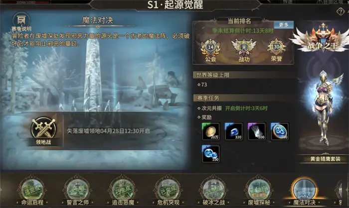 奇迹世界起源进阶任务怎么完成 奇迹世界起源进阶任务完成攻略分享,奇迹世界起源