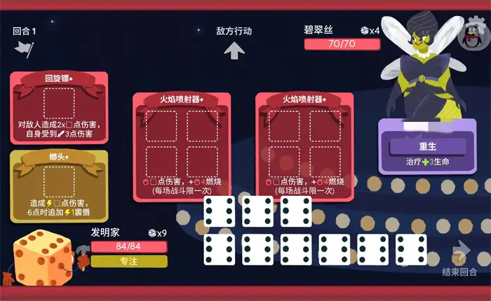 骰子地下城女巫重聚怎么玩 骰子地下城重聚女巫玩法介绍