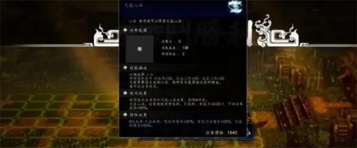逸剑风云决白锦好感度如何提升 逸剑风云决手机版白锦好感度提升方式介绍,逸剑风云决