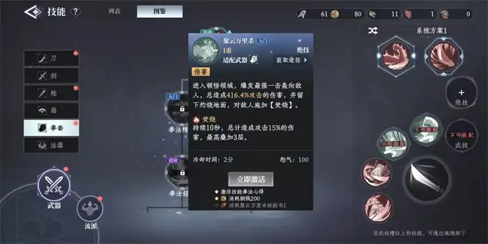 大奉打更人拳套怎么样 大奉打更人手游拳套技能详解,大奉打更人