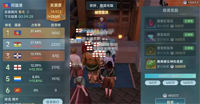 大航海时代传说大投资战怎么玩 大航海时代传说大投资战玩法教学,大航海时代传说
