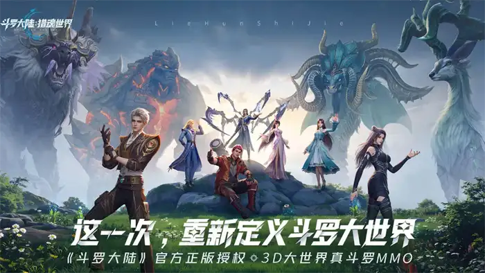 斗罗大陆猎魂世界诺丁城宝箱全位置收集攻略
