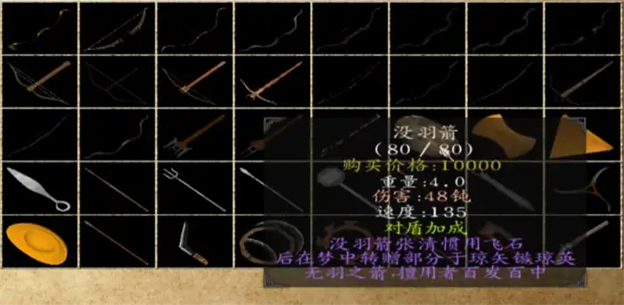 乱舞水浒24个神器获得方法 乱舞水浒​神器在哪