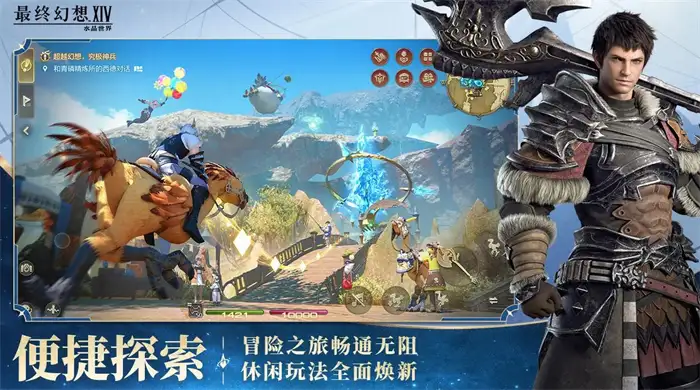 最终幻想14水晶世界魔晶石系统解析 FF14手游魔晶石作用机制详解