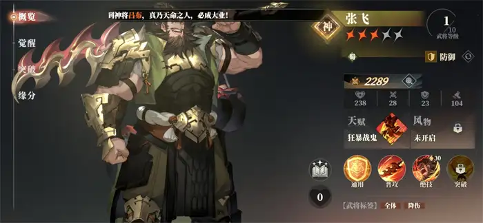 三国志幻想大陆2枭之歌诸葛亮阵容怎么搭配 三幻2枭之歌诸葛亮厉害吗,三国志幻想大陆2枭之歌