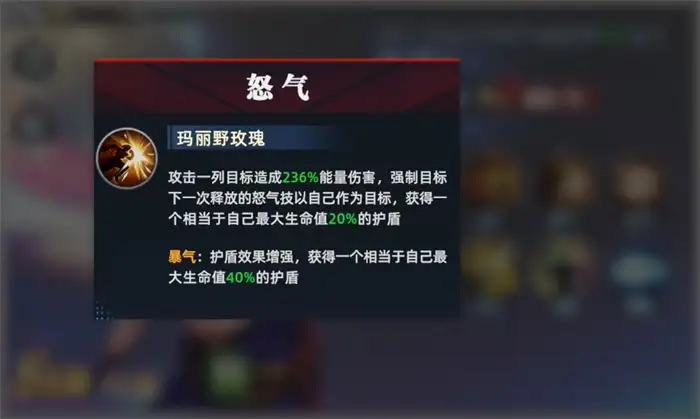 全明星觉醒玛丽怎么玩 全明星觉醒玛丽技能和搭配详解,全明星觉醒手游版