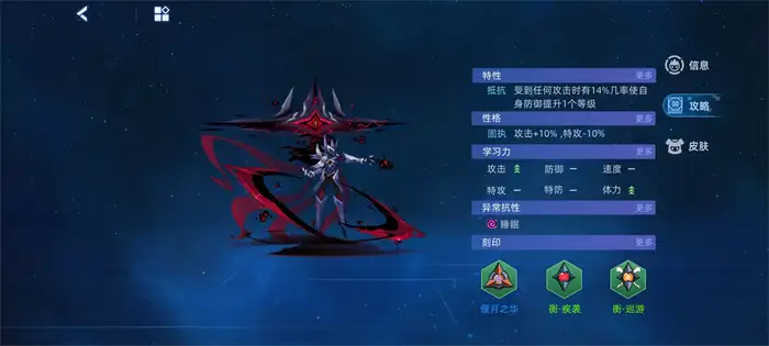 赛尔号巅峰之战混沌魔眼耶里梅斯怎么样 赛尔号混沌魔眼耶里梅斯强度分析,赛尔号巅峰之战