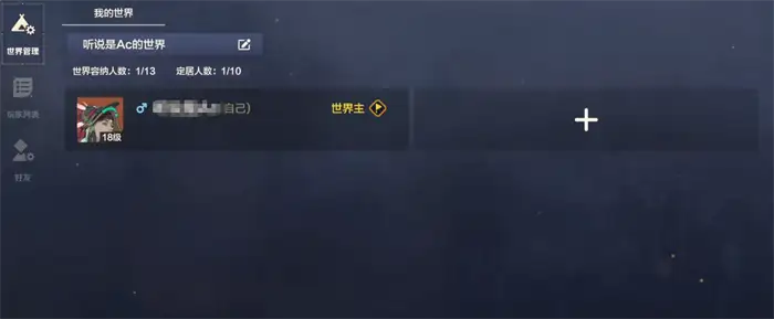 荒野起源睡觉攻略 荒野起源怎么睡觉,荒野起源