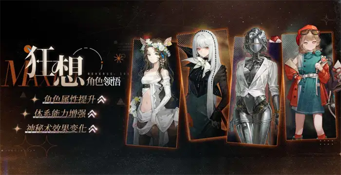 重返未来1999二周年什么时候开启 重返未来1999二周年版本前瞻​,重返未来1999
