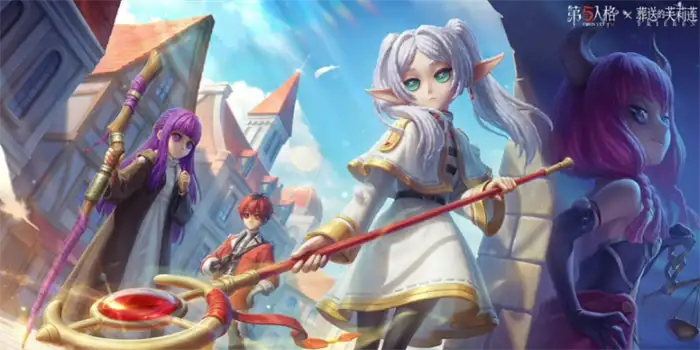第五人格葬送的芙莉莲联动什么时候开始 第五人格葬送的芙莉莲联动内容一览,第五人格