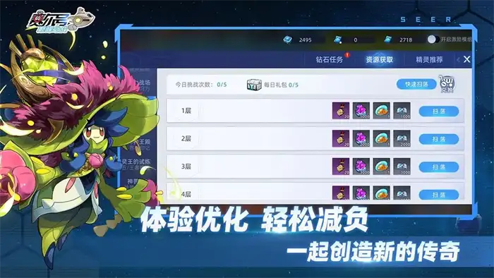 赛尔号巅峰库洛妮值得入手吗 库洛妮实战强度全面解析