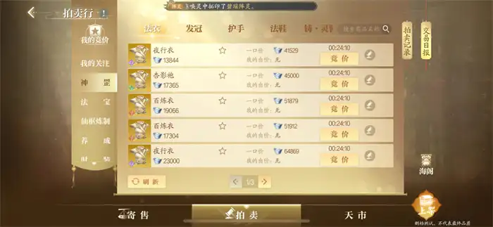 诛仙2手游鬼道武器怎么获得 诛仙2手游鬼道武器获取介绍,诛仙2