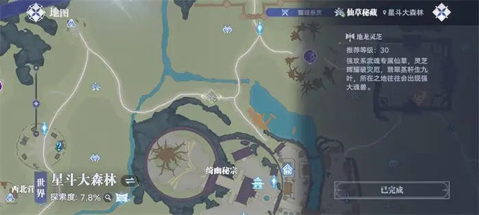 斗罗大陆猎魂世界地龙灵芝在哪里 斗罗大陆猎魂世界地龙灵芝位置一览,斗罗大陆猎魂世界