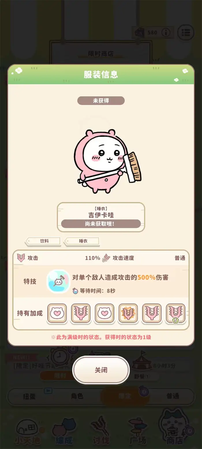 口袋吉伊卡哇睡衣派对获取攻略 超全获取途径汇总