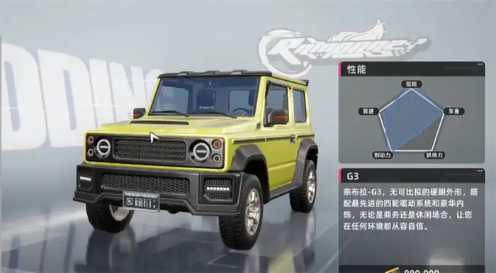 异环载具怎么获得 异环载具系统玩法介绍,异环