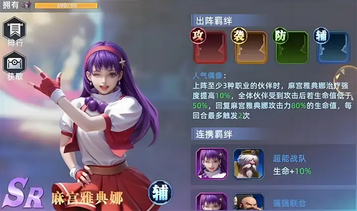 全明星觉醒麻宫雅典娜怎么玩 全明星觉醒麻宫雅典娜技能效果分析,全明星觉醒手游版