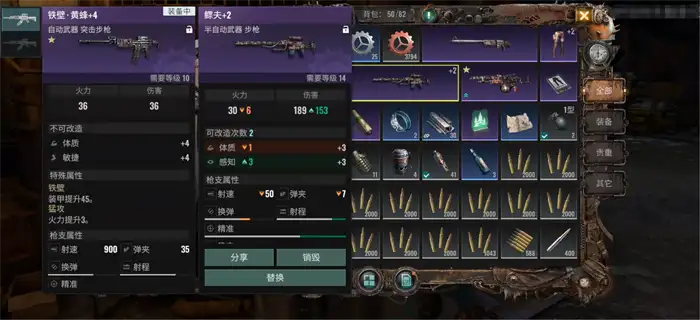 破碎之地武器怎么做 破碎之地武器流派介绍,代号56