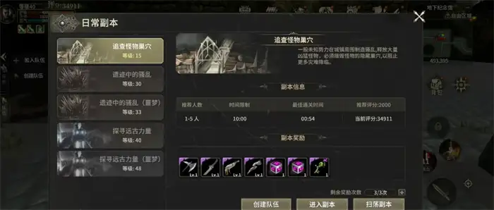 奇迹世界起源超越之路怎么玩 奇迹世界起源超越之路玩法介绍,奇迹世界起源