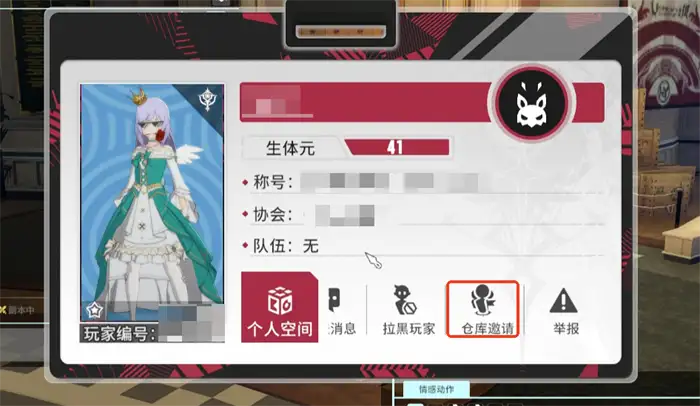 星痕共鸣共享仓库怎么设置 星痕共鸣共享仓库有什么用,星痕共鸣