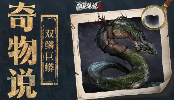 盗墓笔记启程奇物有哪些 盗墓笔记启程奇物介绍