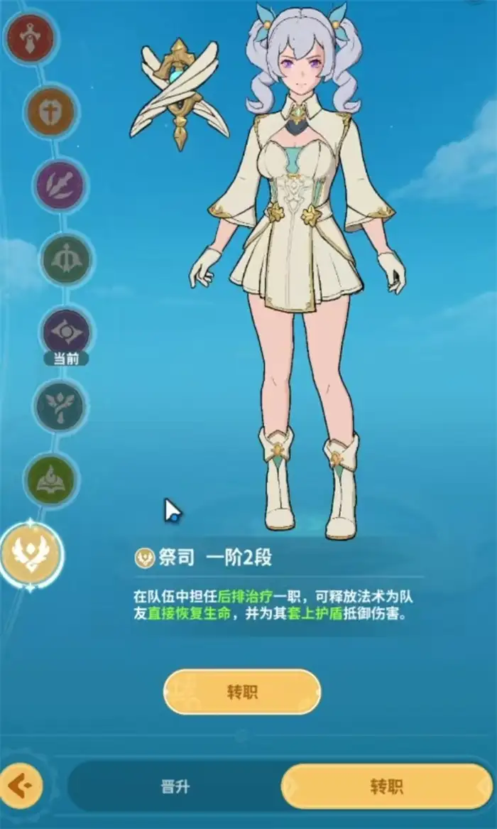 云海之下祭司怎么玩 云海之下祭司玩法介绍