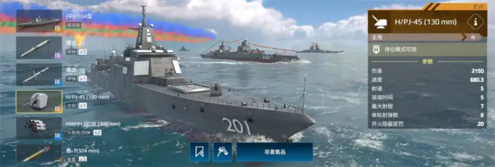 现代战舰055a怎么样 现代战舰055a属性介绍,现代战舰