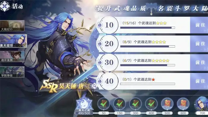 斗罗大陆猎魂世界武魂怎么进化 武魂怎么进化方式介绍,斗罗大陆猎魂世界