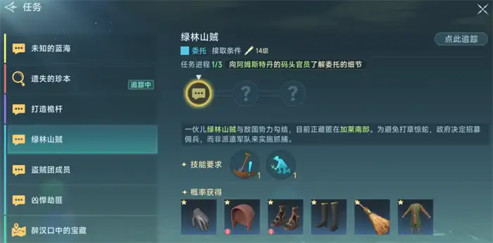 大航海时代传说发现物怎么获取 大航海时代传说发现物获取方法一览,大航海时代传说