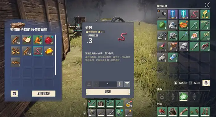 荒野起源资源怎么获得 荒野起源资源获取方式介绍,荒野起源