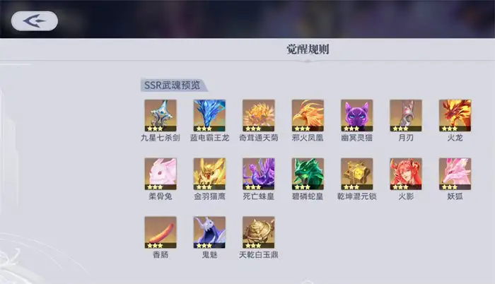 斗罗大陆猎魂世界卡池有哪些 斗罗大陆猎魂世界卡池系统介绍,斗罗大陆猎魂世界