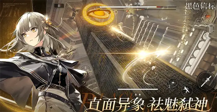 黑色信标全角色介绍 有哪些人物值得关注