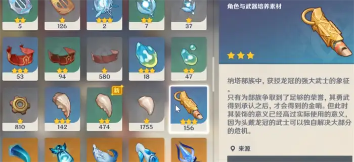 原神丝柯克突破材料有哪些 原神丝柯克培养材料一览​,原神