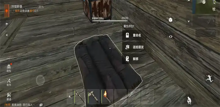 失控进化睡袋是什么 失控进化睡袋作用介绍,失控进化