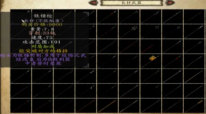 乱舞水浒24个神器获得方法 乱舞水浒​神器在哪