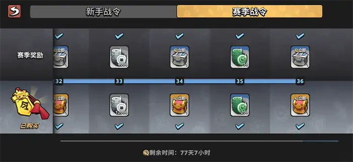 墨守孤城战令多少钱 墨守孤城战令价格介绍