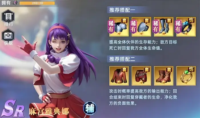 全明星觉醒麻宫雅典娜怎么玩 全明星觉醒麻宫雅典娜技能效果分析,全明星觉醒手游版
