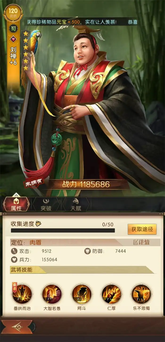 三国问鼎山河刘禅实战强度如何 真实强度深度解析