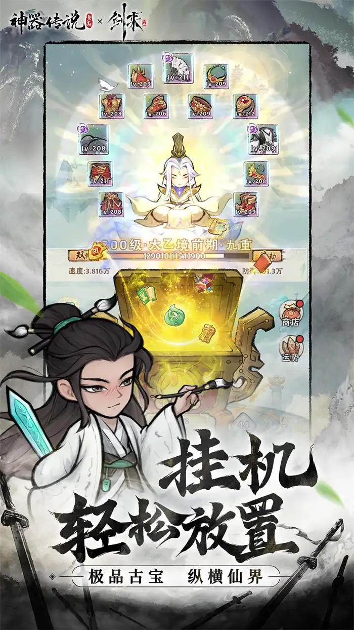 神器传说新手必看升级技巧 快速提升等级攻略