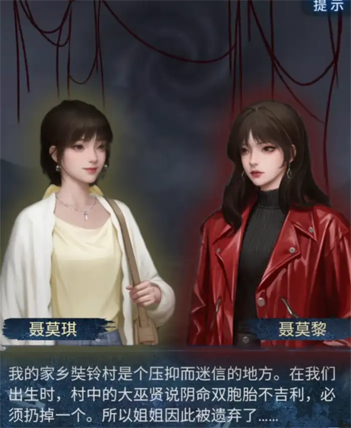 纸嫁衣8千子树主角是谁 纸嫁衣8千子树主角介绍,纸嫁衣8千子树