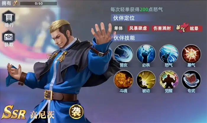 全明星觉醒麦卓怎么玩 全明星觉醒麦卓技能和搭配详解,全明星觉醒手游版